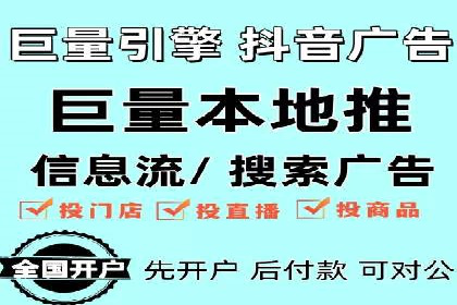 百度竞价广告开户全流程指南及效果显著案例分析